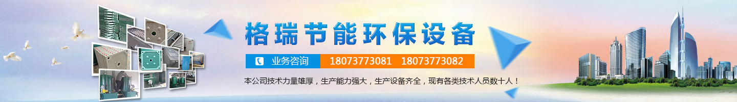 益陽(yáng)市格瑞節(jié)能環(huán)保設(shè)備有限公司-設(shè)計(jì)，制造，研發(fā)